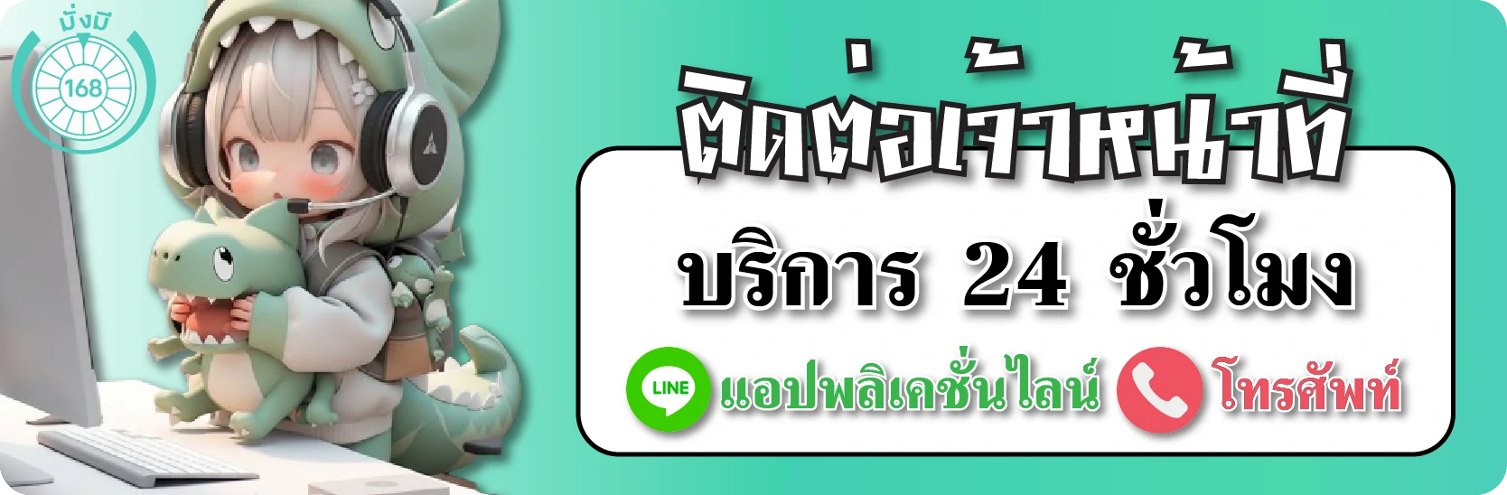 ติดต่อเจ้าหน้าที่