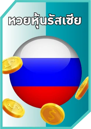 หวยยี่กี